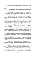 Премудрый пискарь. Рассказы и сказки — фото, картинка — 9