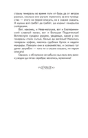 Премудрый пискарь. Рассказы и сказки — фото, картинка — 10