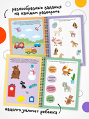 Пиши-стирай. Многоразовые активити. 3-4 года — фото, картинка — 1