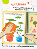 Пиши-стирай. Многоразовые активити. 3-4 года — фото, картинка — 2