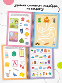 Пиши-стирай. Многоразовые активити. 3-4 года — фото, картинка — 3