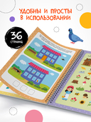 Пиши-стирай. Многоразовые активити. 3-4 года — фото, картинка — 4