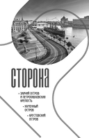 История улиц Петербурга. От Невского проспекта до Васильевского острова — фото, картинка — 11