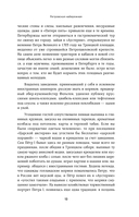 История улиц Петербурга. От Невского проспекта до Васильевского острова — фото, картинка — 13