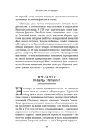 История улиц Петербурга. От Невского проспекта до Васильевского острова — фото, картинка — 14