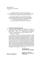История улиц Петербурга. От Невского проспекта до Васильевского острова — фото, картинка — 4