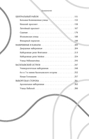 История улиц Петербурга. От Невского проспекта до Васильевского острова — фото, картинка — 6