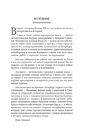 История улиц Петербурга. От Невского проспекта до Васильевского острова — фото, картинка — 9