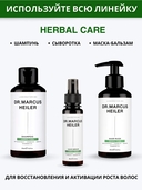 Маска-бальзам для волос 