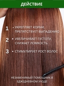 Маска-бальзам для волос 