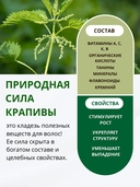 Маска-бальзам для волос 