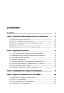 Продажи и производство. Враги или партнёры? — фото, картинка — 1