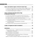 Продажи и производство. Враги или партнёры? — фото, картинка — 2