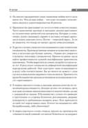 Продажи и производство. Враги или партнёры? — фото, картинка — 4