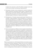 Продажи и производство. Враги или партнёры? — фото, картинка — 5