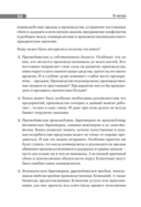 Продажи и производство. Враги или партнёры? — фото, картинка — 9