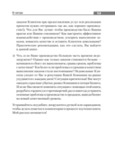 Продажи и производство. Враги или партнёры? — фото, картинка — 10