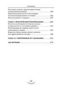 Массаж в аюрведе. Техники восстановления баланса тела и ума — фото, картинка — 4