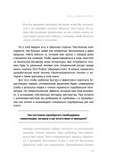 Лидер на катке. Как быть настоящим руководителем — фото, картинка — 17