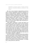Лидер на катке. Как быть настоящим руководителем — фото, картинка — 18