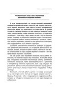 Лидер на катке. Как быть настоящим руководителем — фото, картинка — 19