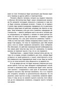 Лидер на катке. Как быть настоящим руководителем — фото, картинка — 21