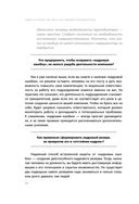 Лидер на катке. Как быть настоящим руководителем — фото, картинка — 22