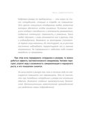 Лидер на катке. Как быть настоящим руководителем — фото, картинка — 23
