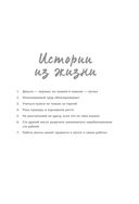 Лидер на катке. Как быть настоящим руководителем — фото, картинка — 24