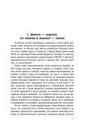 Лидер на катке. Как быть настоящим руководителем — фото, картинка — 25