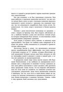 Лидер на катке. Как быть настоящим руководителем — фото, картинка — 26