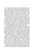 Лидер на катке. Как быть настоящим руководителем — фото, картинка — 27