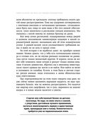 Лидер на катке. Как быть настоящим руководителем — фото, картинка — 28