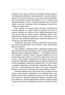 Лидер на катке. Как быть настоящим руководителем — фото, картинка — 30