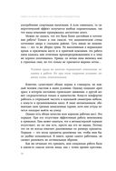 Лидер на катке. Как быть настоящим руководителем — фото, картинка — 32