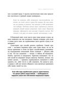 Лидер на катке. Как быть настоящим руководителем — фото, картинка — 33
