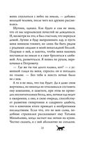 Приключения кота Сократа в Кремле — фото, картинка — 17