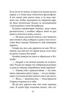 Приключения кота Сократа в Кремле — фото, картинка — 18