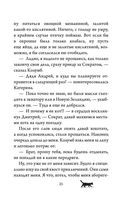 Приключения кота Сократа в Кремле — фото, картинка — 19