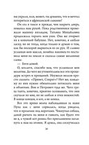 Приключения кота Сократа в Кремле — фото, картинка — 20