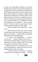 Приключения кота Сократа в Кремле — фото, картинка — 21