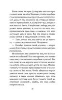 Приключения кота Сократа в Кремле — фото, картинка — 24