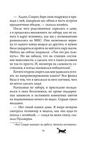 Приключения кота Сократа в Кремле — фото, картинка — 25