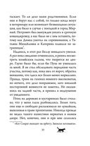 Приключения кота Сократа в Кремле — фото, картинка — 27