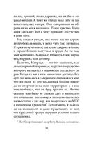 Приключения кота Сократа в Кремле — фото, картинка — 28