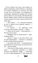 Приключения кота Сократа в Кремле — фото, картинка — 29