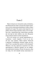 Приключения кота Сократа в Кремле — фото, картинка — 32