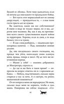 Приключения кота Сократа в Кремле — фото, картинка — 39