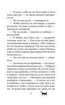 Приключения кота Сократа в Кремле — фото, картинка — 45