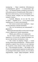 Приключения кота Сократа в Кремле — фото, картинка — 48